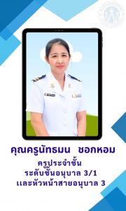 อนุบาล (16)