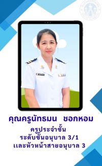 อนุบาล (16)