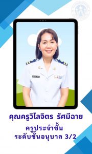 อนุบาล (17)