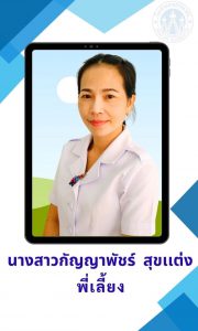 อนุบาล (19)