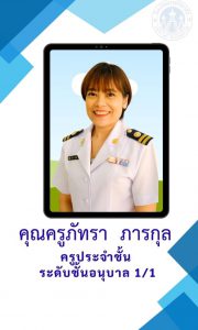 อนุบาล (6)