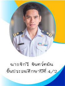 จักรี-01 จักรี-01
